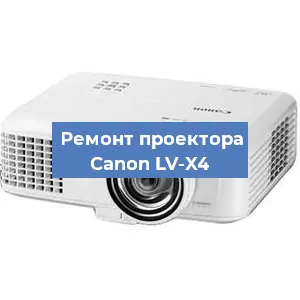 Замена системной платы на проекторе Canon LV-X4 в Ижевске